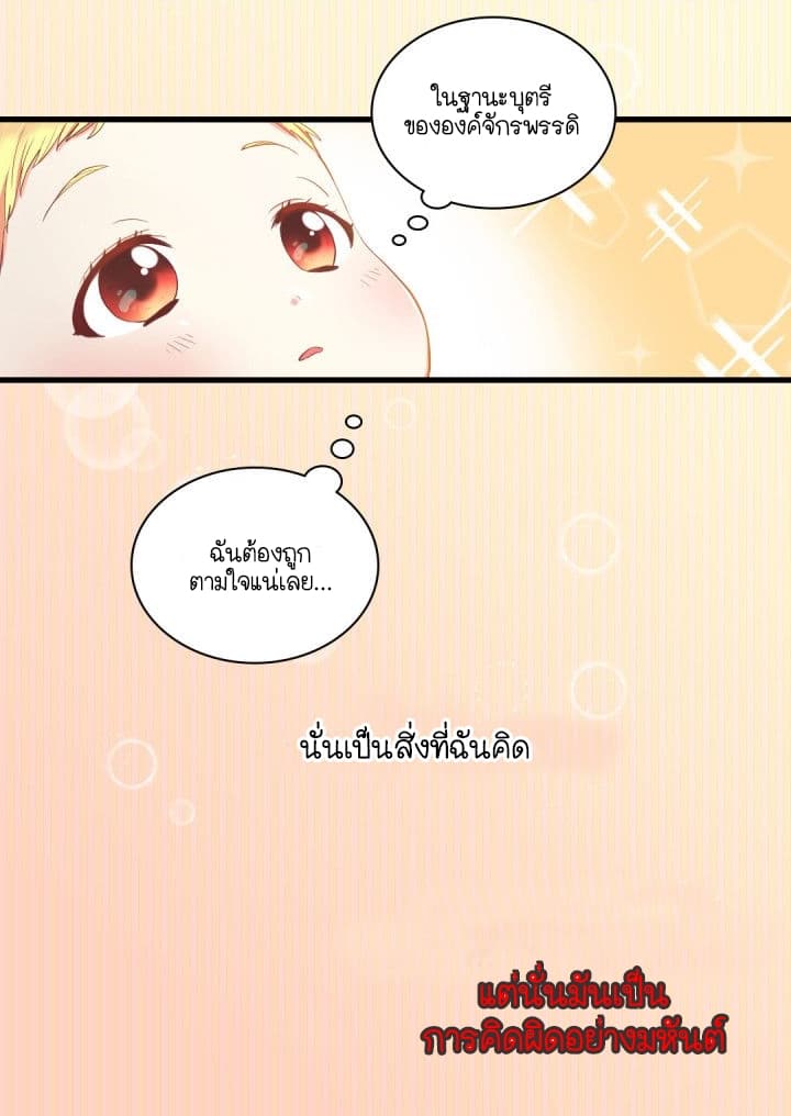 The Twin Siblings' New Life 1-1