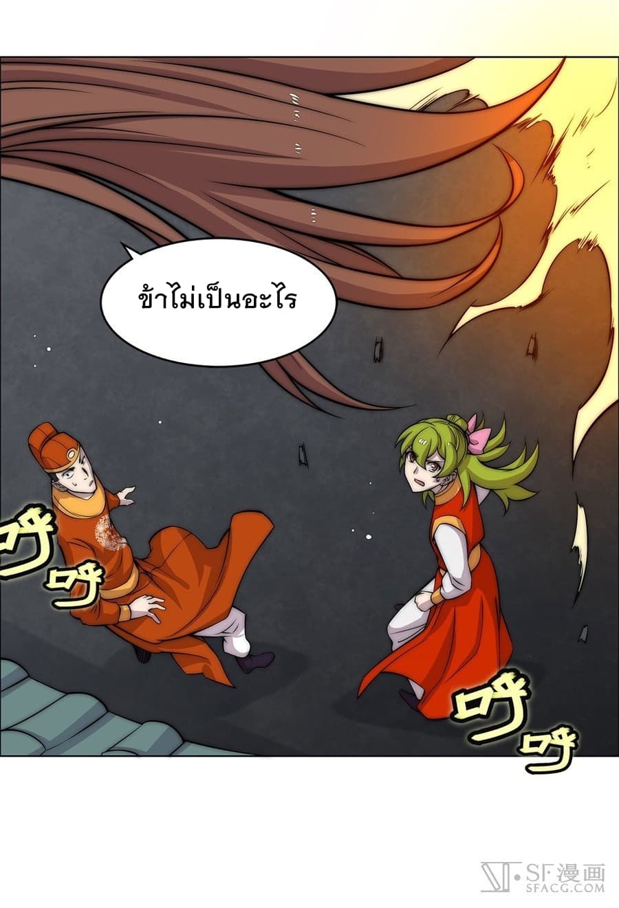The Master of Martial Arts Retired Life ชีวิตหลังปลดเกษียณของปรมาจารย์แห่งศิลปะการต่อสู้ 86-86