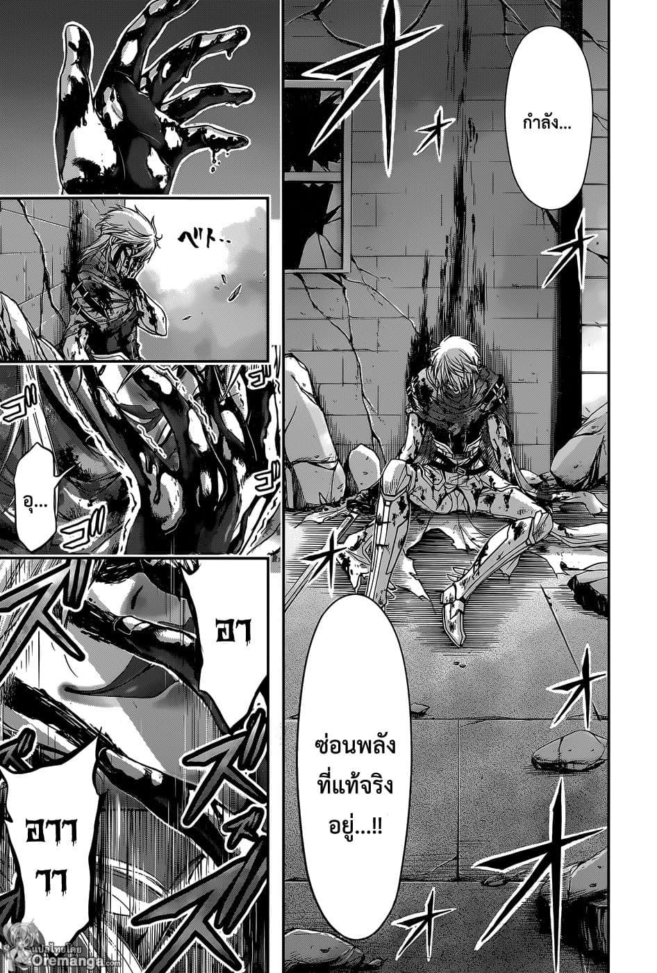 Plunderer 10-หวีผมของชั้นอย่างอ่อนโยน