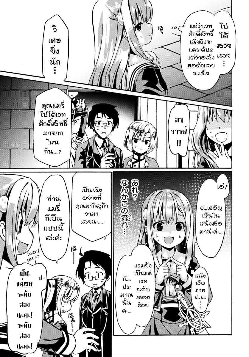 Douyara Watashi No Karada Wa Kanzen Muteki No You Desu Ne 14-14