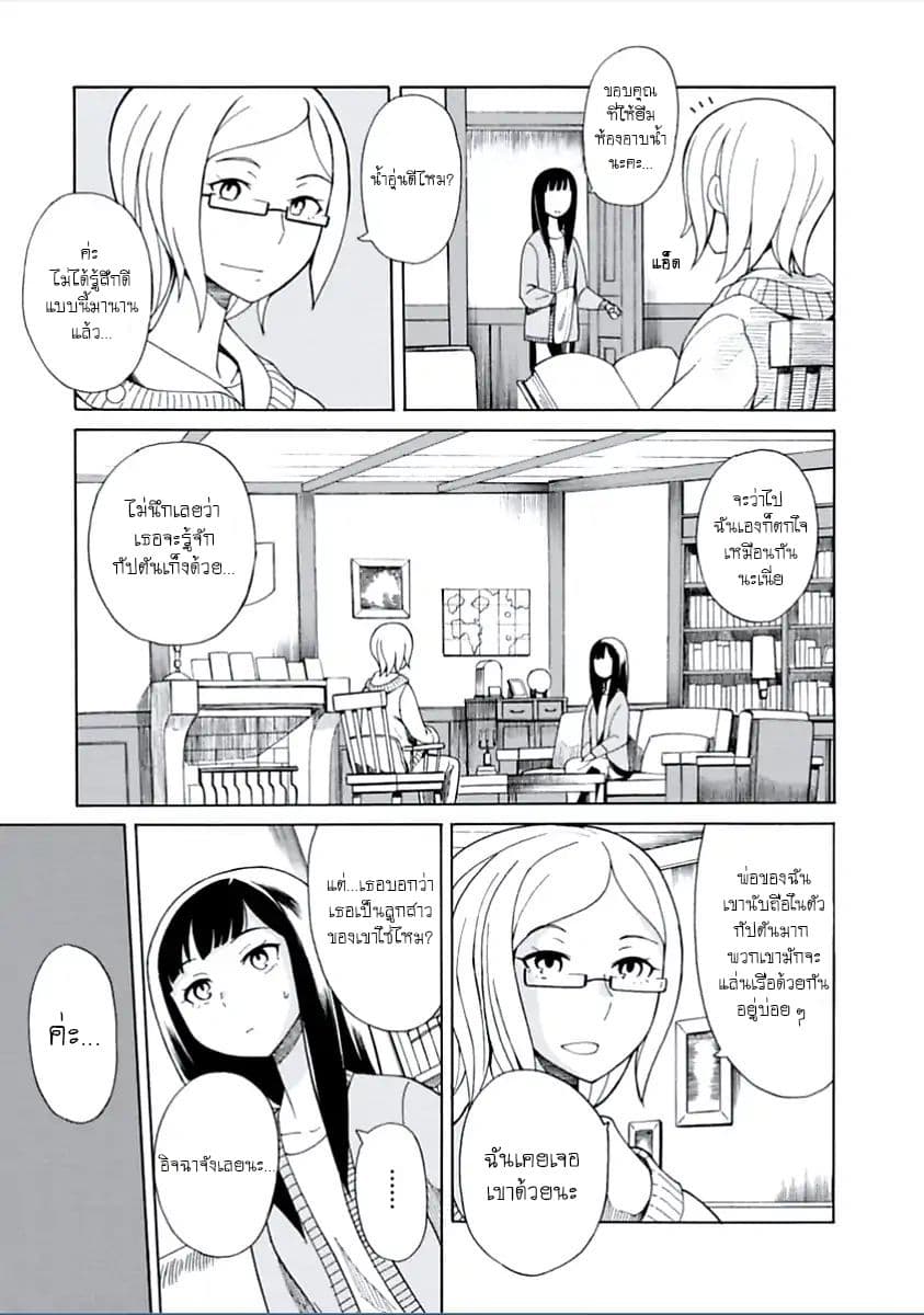 Asebi to Sora Sekai no Boukensha 4-ยูและไฮโตะ