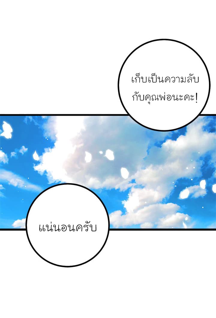 I Am a Child of This House ฉันคือลูกบ้านหลังนี้ 26-26