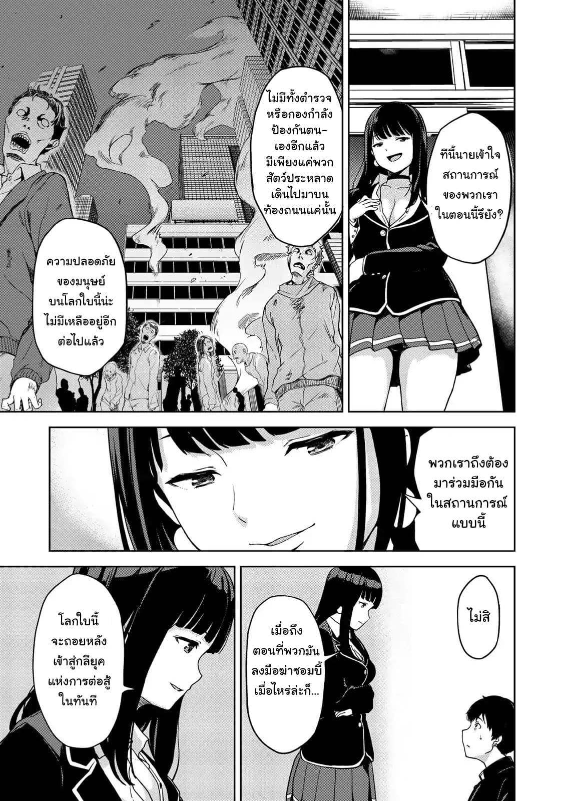 KINGDOM OF "Z" 1-1