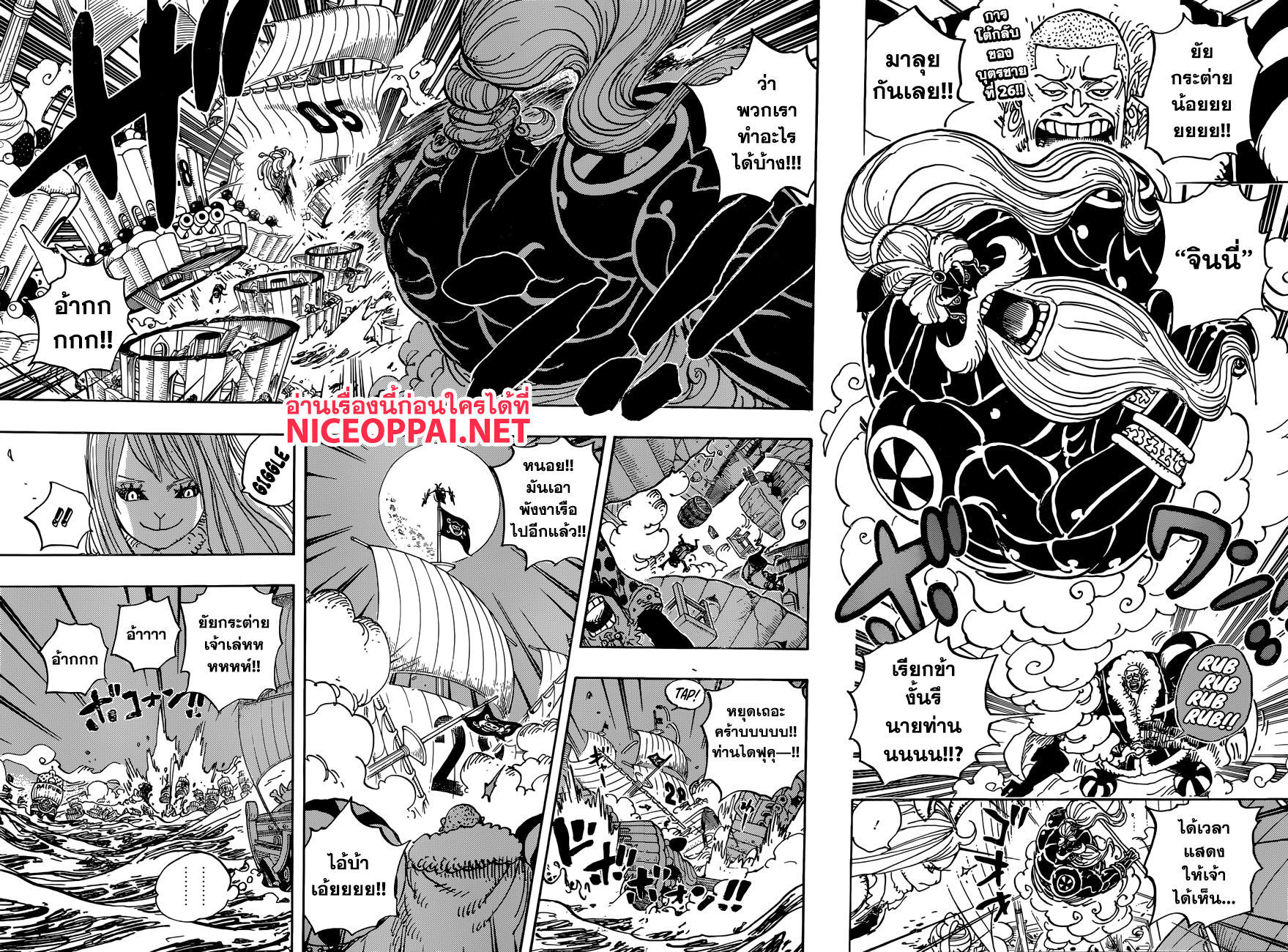 One Piece 889-ม่าม๊าที่ไม่รู้จัก