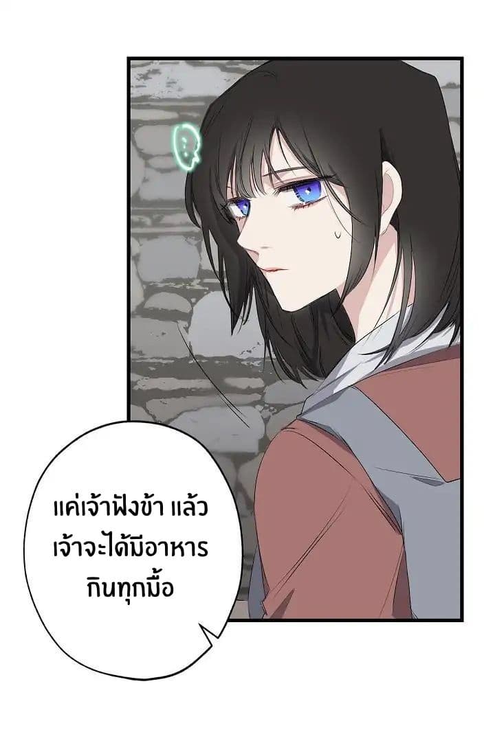 The Tyrant's First Love 4-4