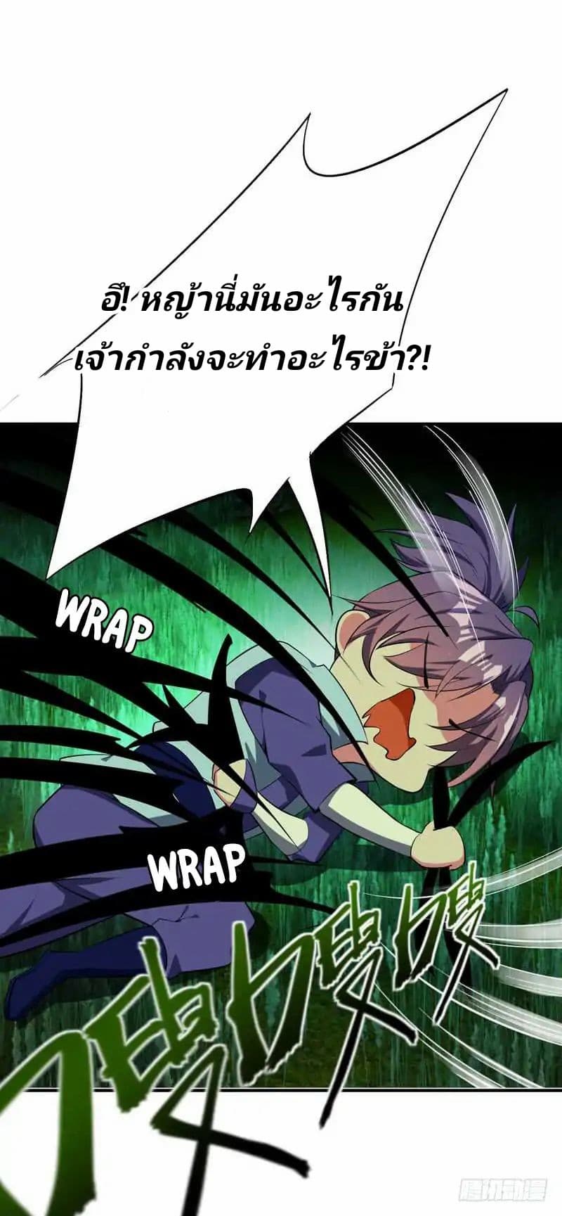 Rise of The Demon King รุ่งอรุณแห่งราชาปีศาจ 40-40