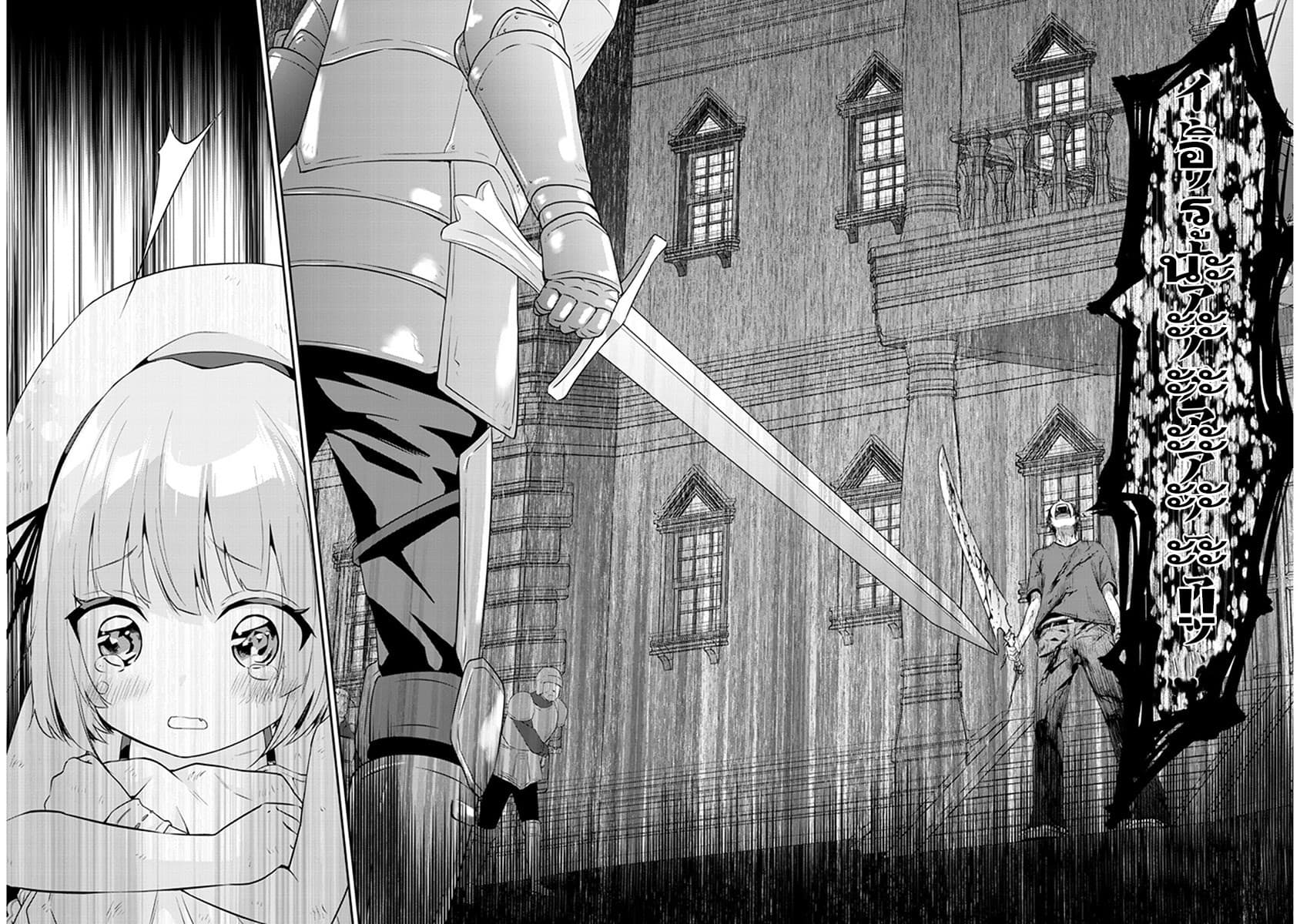 Maou ni Natta node, Dungeon Tsukutte Jingai Musume to Honobono suru จู่ๆก็ได้เป็นจอมมารแล้วไปสร้างดันเจี้ยนกับสาวที่ต่างโลก 9.2-9.2