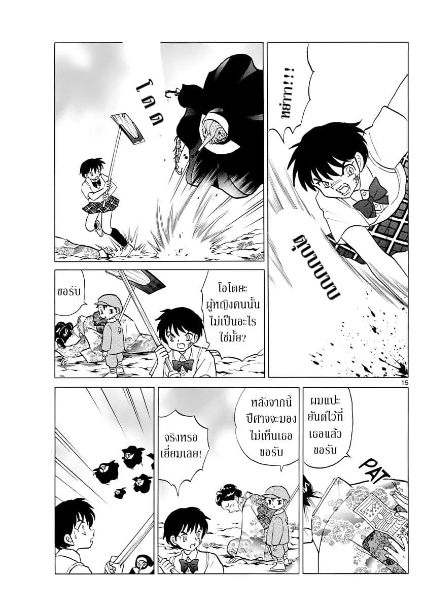 Mao 15-15