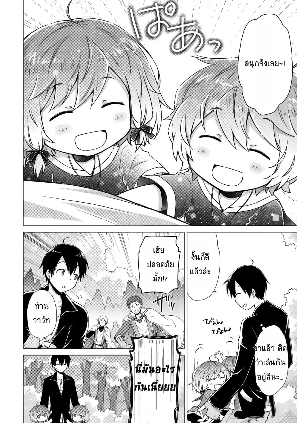 Isekai Yururi Kikou 10-กำลังเสริม