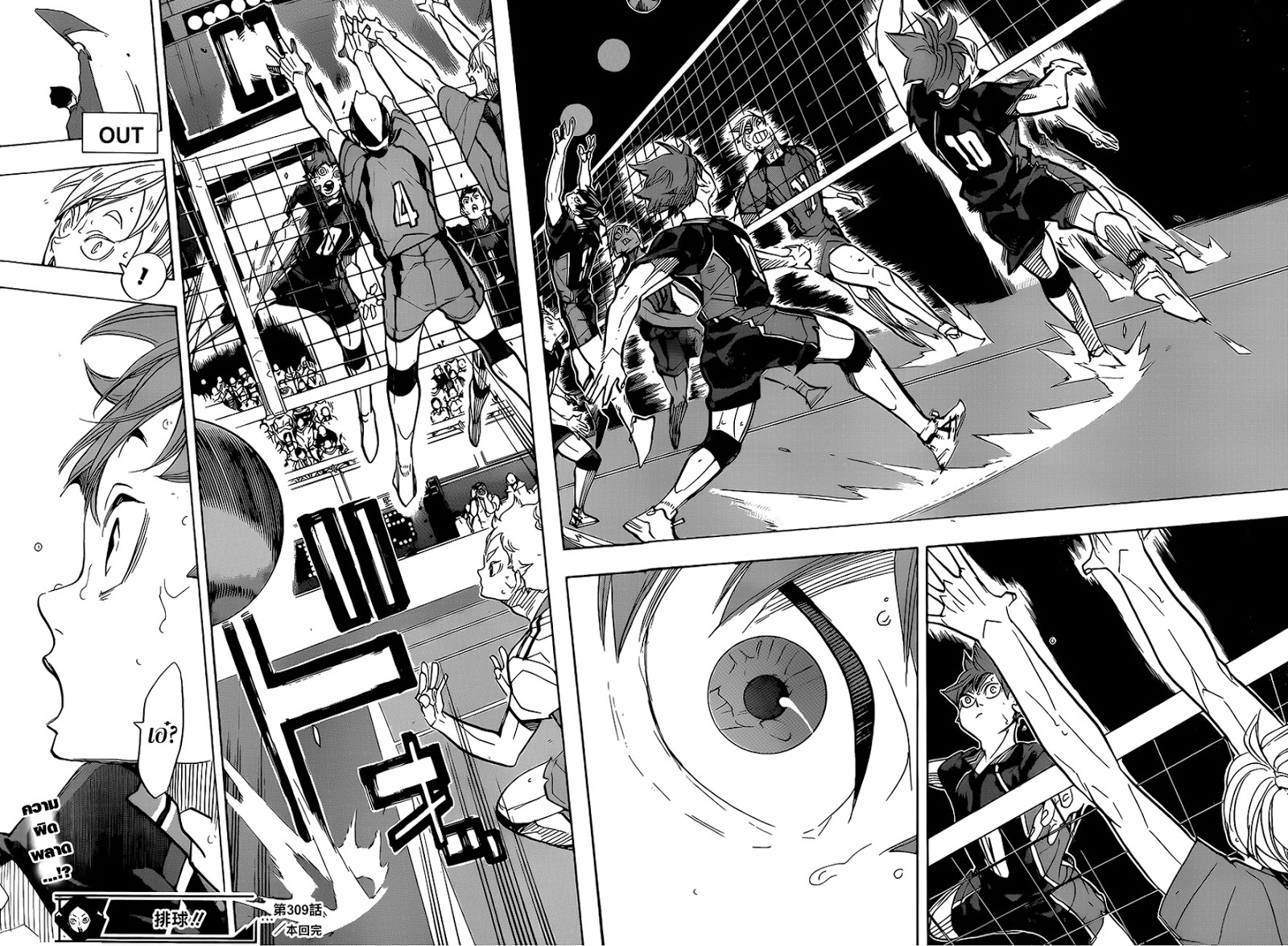 Haikyuu!! 309-การชักจูง