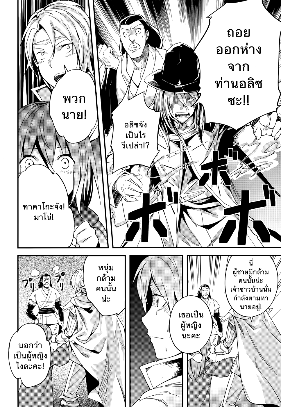 LV999 no Murabito 9-เป็นดั่งชาวบ้านผู้ซึ่งยอมสละชีวิตต่อสู้เพียงคนเดียวเพื่อความสันติสุขของโลกเลยก็ว่าได้