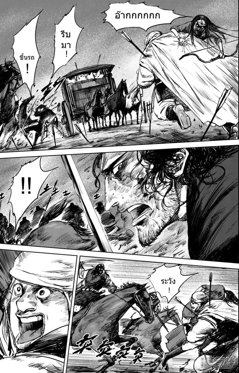 Blades of the Guardians 26-26