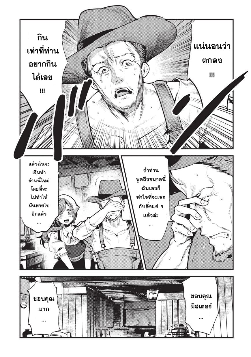 Nozomanu Fushi no Boukensha 7-แรงจูงใจ