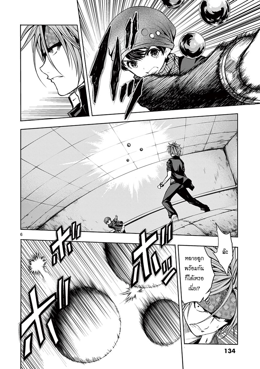 Battle in 5 Seconds After Meeting 14-ไม่ยอมแพ้หรอก!