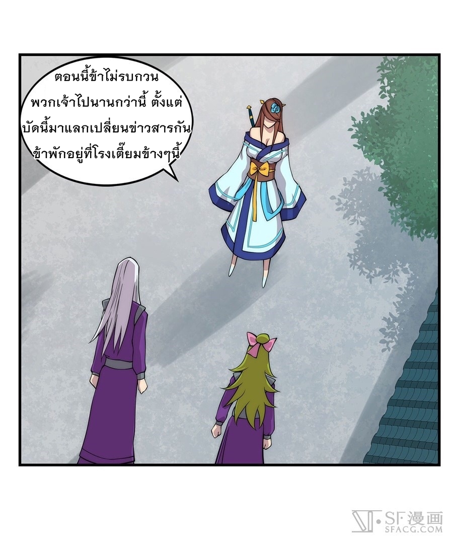 The Master of Martial Arts Retired Life ชีวิตหลังปลดเกษียณของปรมาจารย์แห่งศิลปะการต่อสู้ 34-34
