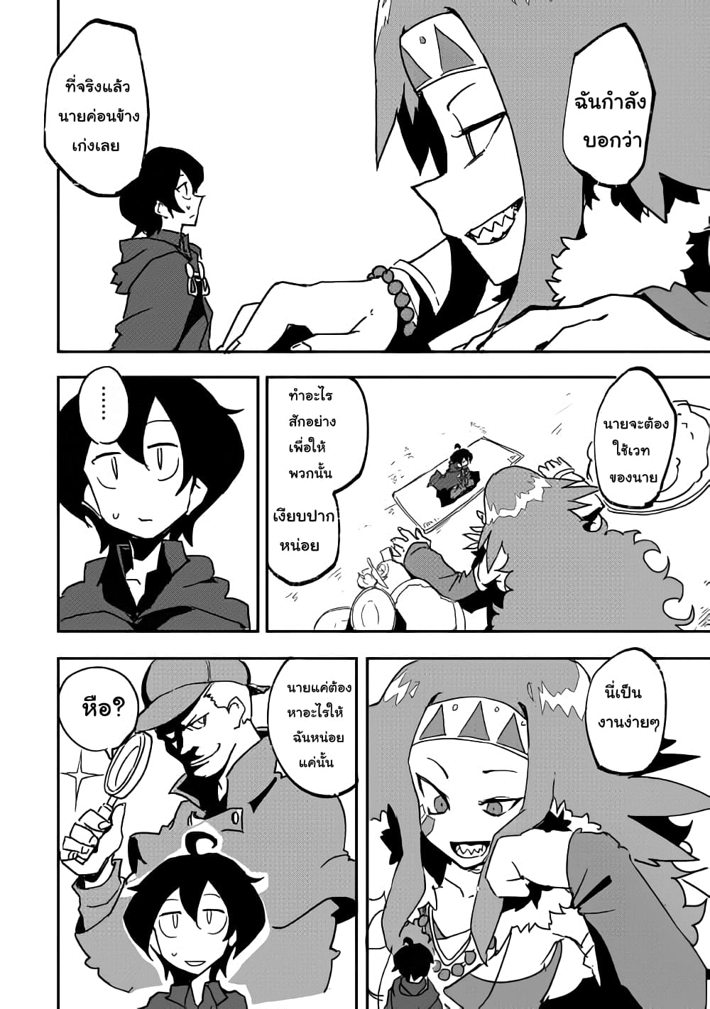 Ore to Kawazu-san no Isekai Hourouki 29-29