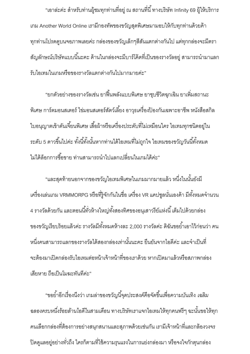 I will go to Another World [นิยายบุรุษเที่ยงคืน] 1-1