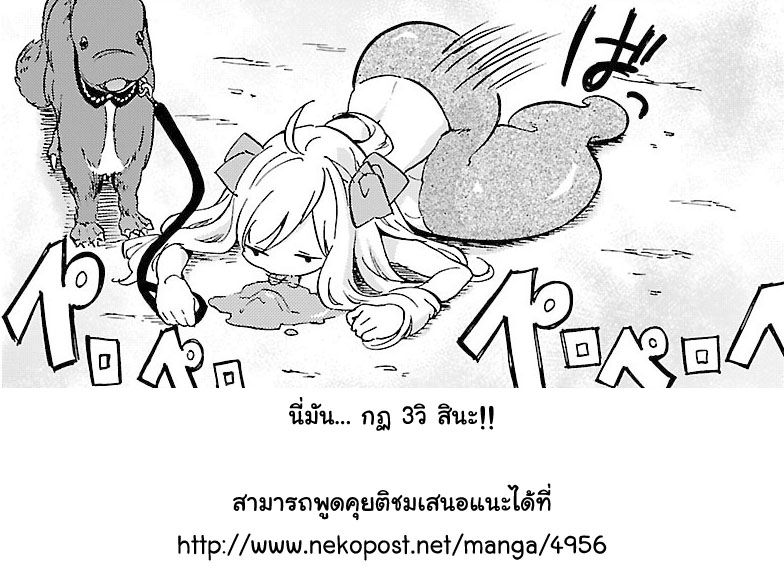 Jashin-chan Dropkick 31-เดินเล่นกับเบ็ต