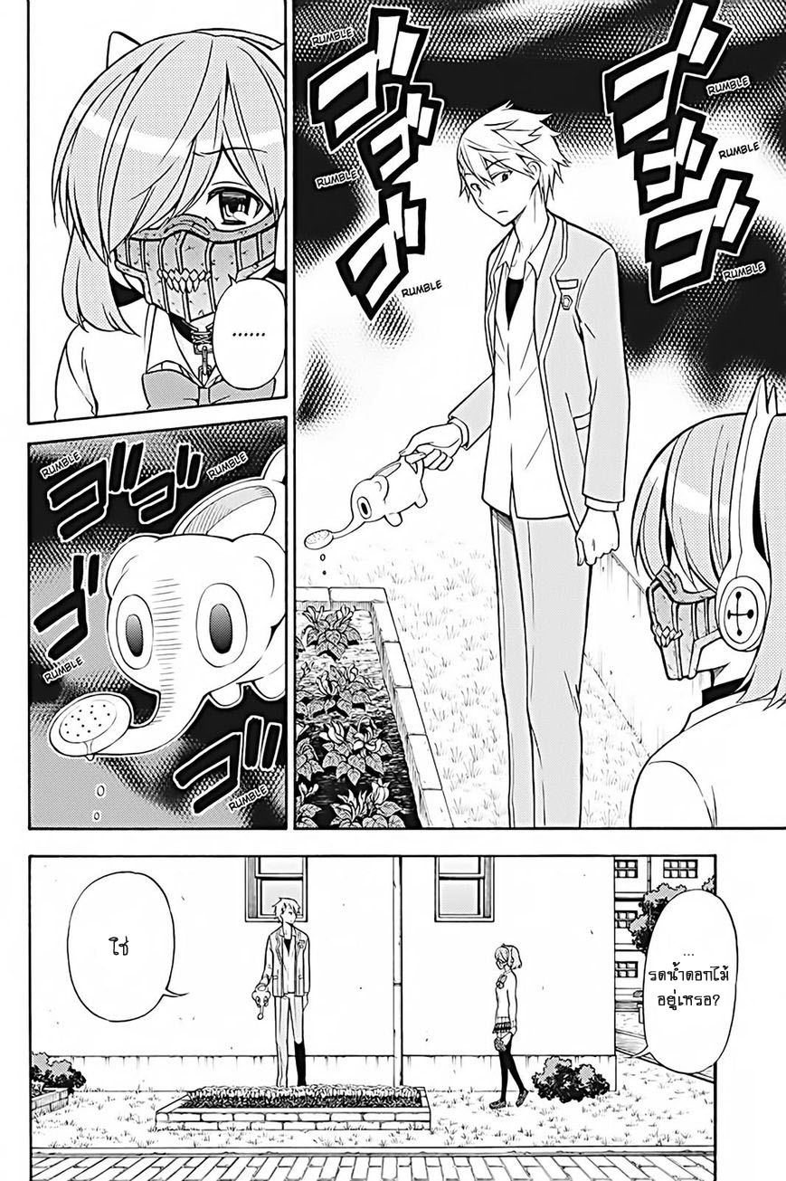 Kyou no Cerberus 27-เจ้าหมาที่ซู่มซาม