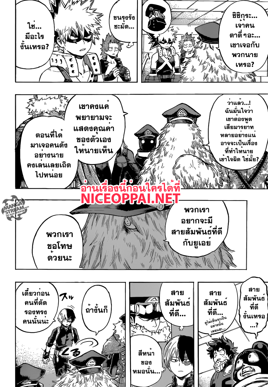 Boku no Hero Academia 109-TH-ซ้อมกู้ภัย