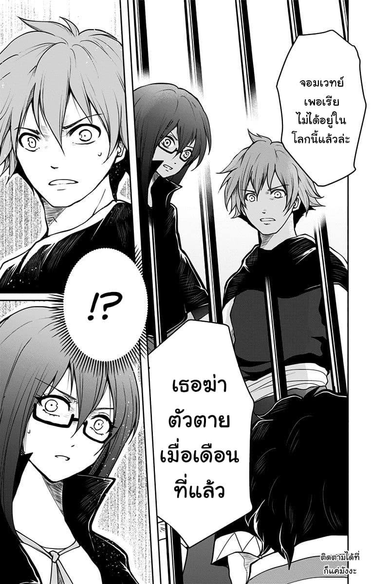 Makui no Risu 2-2