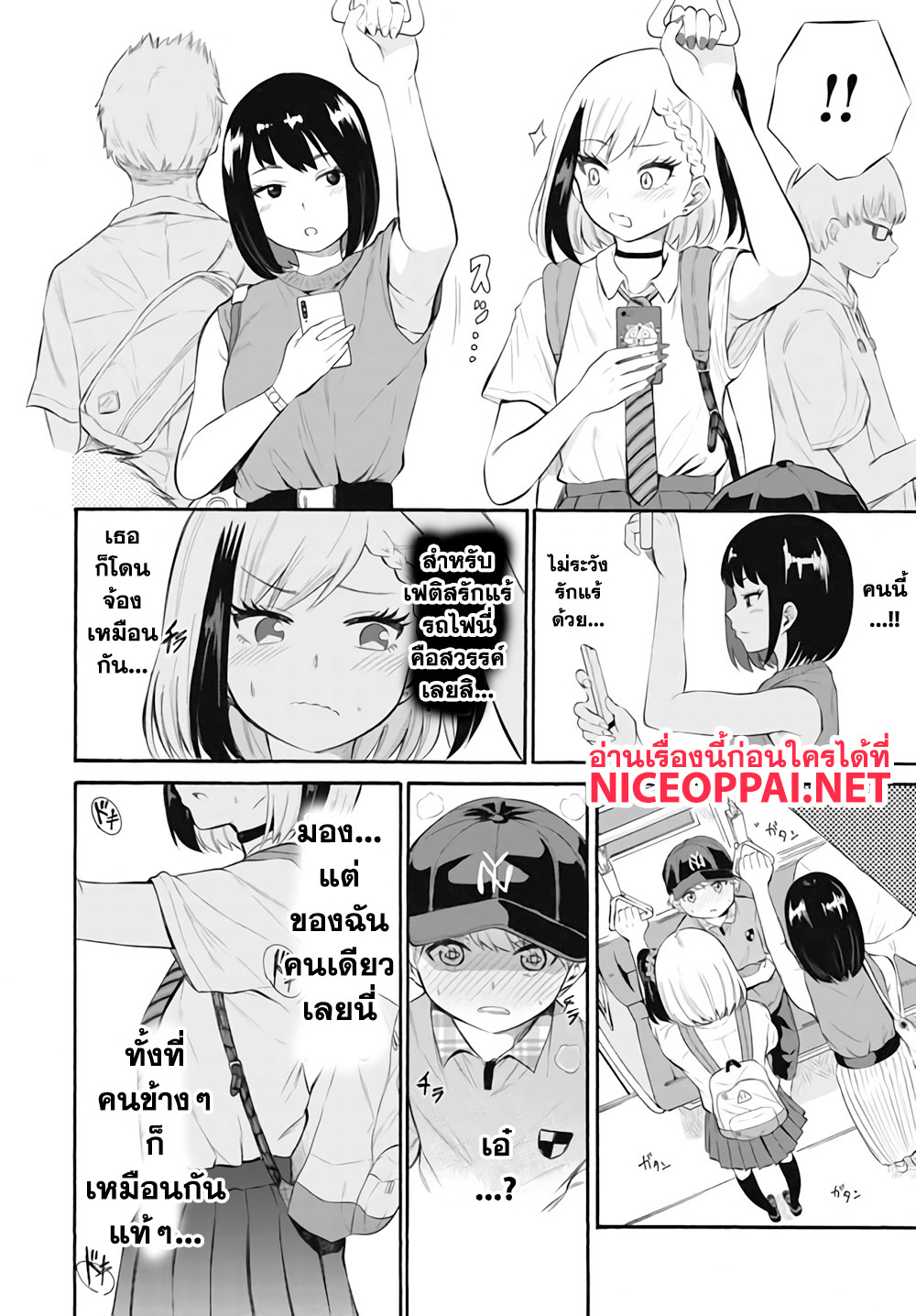 Misetagari no Tsuyuno-chan 1-ก็ให้ดูได้อยู่หรอกนะ?