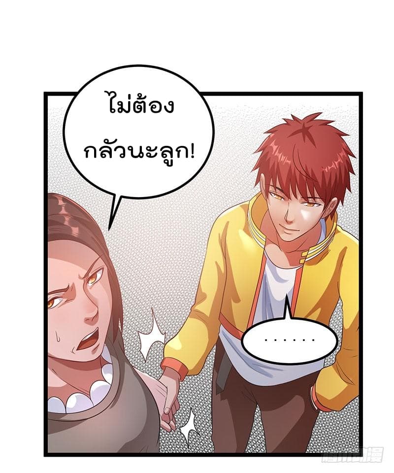 Immortal King of City ราชาอมตะแห่งนคร 29-29