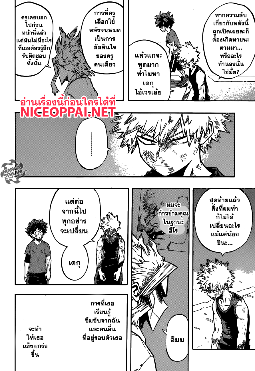 Boku no Hero Academia 121-TH-พิธีเปิดเทอมที่สอง