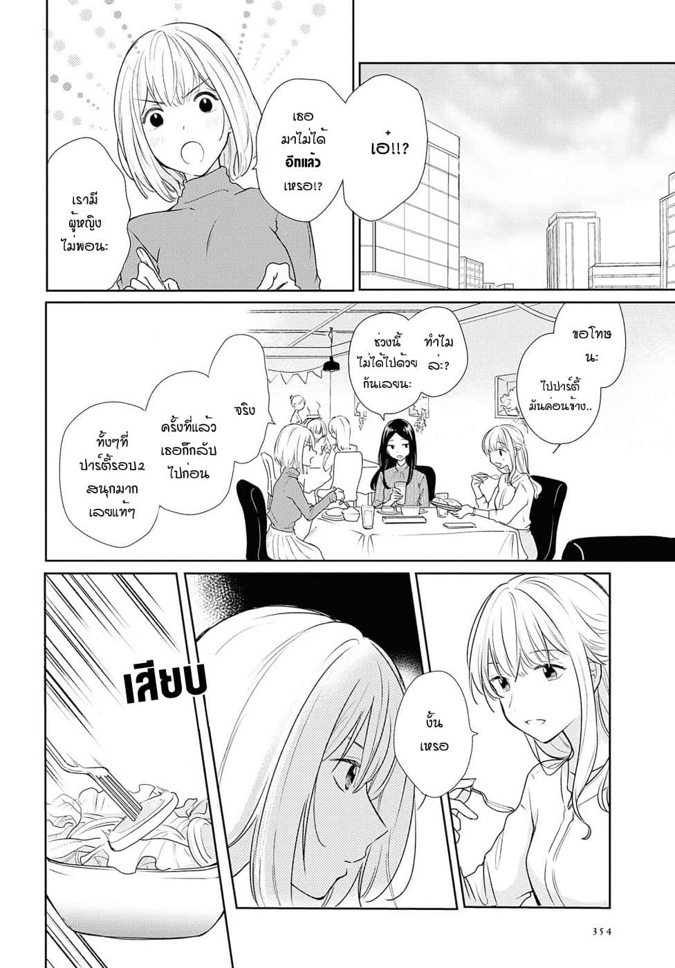 Crescent Moon and Doughnuts 6-พระจันทร์สวยจัง
