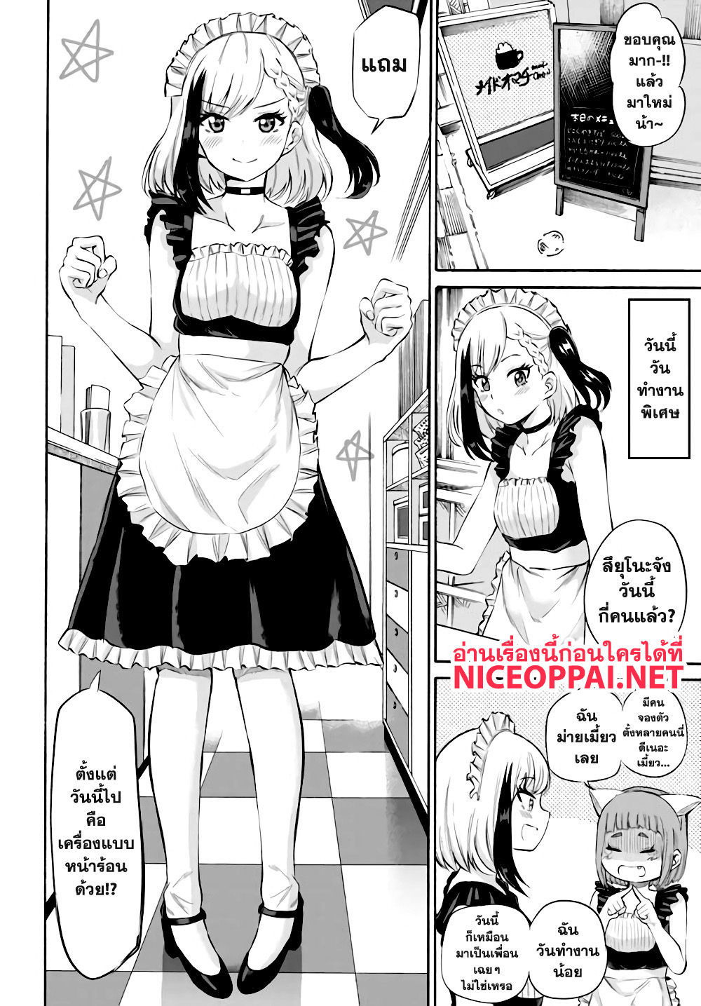 Misetagari no Tsuyuno-chan 3-ให้รับลูกค้าด้วยชุดเมดก็ได้อยู่นะ?