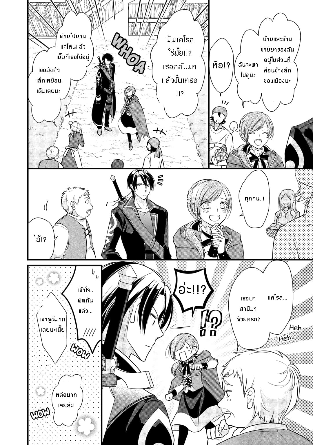 E-Rank Healer 5-5