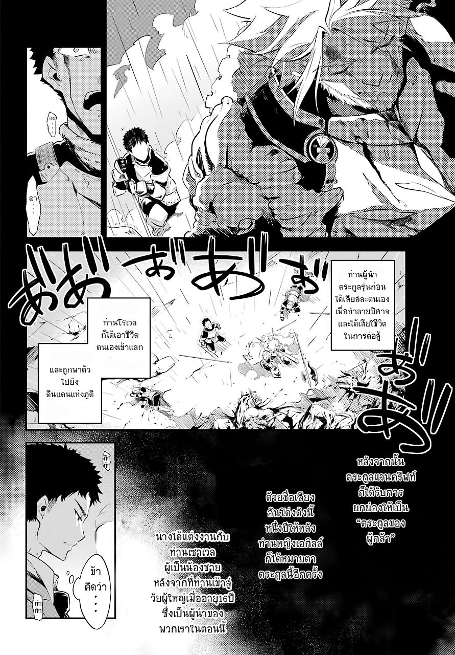 Chichi wa Eiyuu, Haha wa Seirei, Musume no Watashi wa Tenseisha 2-2
