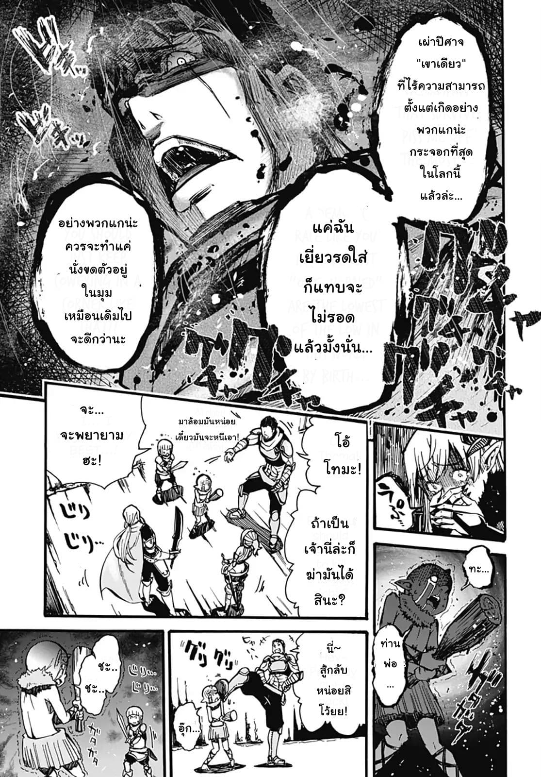 Magatsu Wanashi no Yuusha Kari 1-1