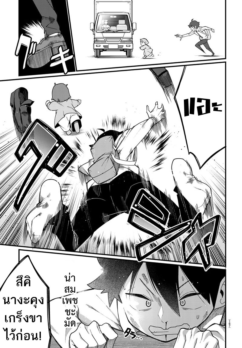 Ashigei Shoujo Komura-san 2-เคารพนับถือ