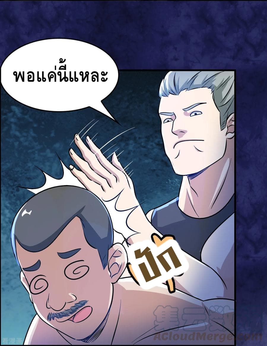 Become God Merchant in The Other World ข้ามต่างโลกเพื่อเป็นพ่อค้าเทพสุดมั่งคั่ง 29-29