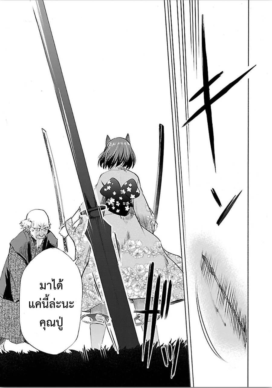 Noble Witches - 506th Joint Fighter Wing 1-ฉันน่ะเหรอคุณหนูชนชั้นสุง?
