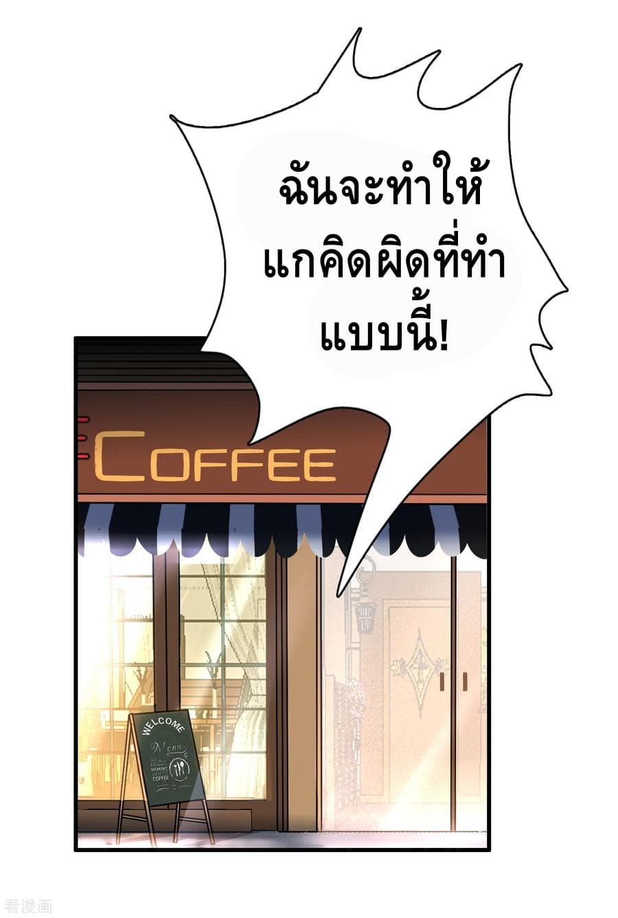 Become God Merchant in The Other World ข้ามต่างโลกเพื่อเป็นพ่อค้าเทพสุดมั่งคั่ง 19-19