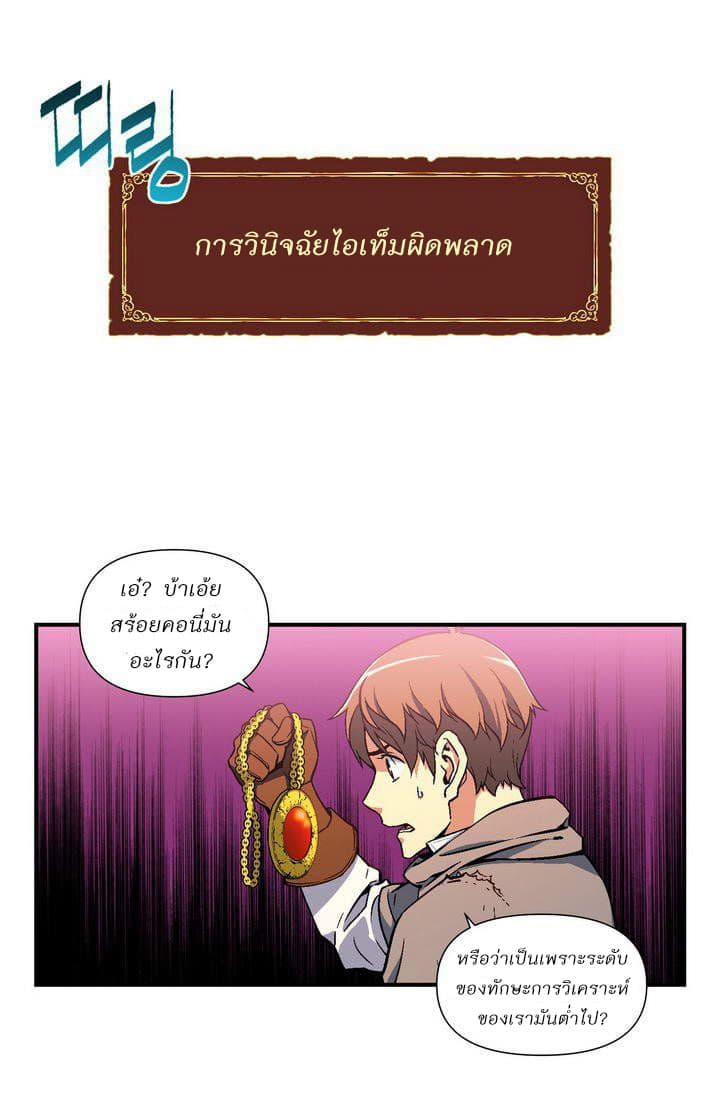 Legendary Moonlight Sculptor ประติมากรแสงจันทร์ในตำนาน 56-56