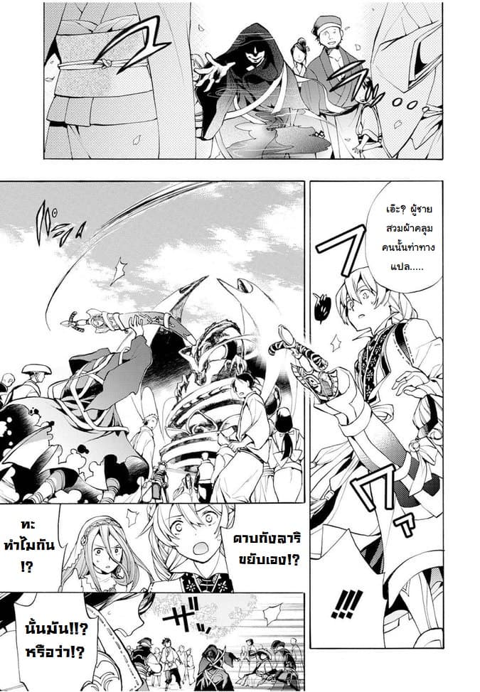 Fire Emblem if - Nibelung no Houkan 4-4