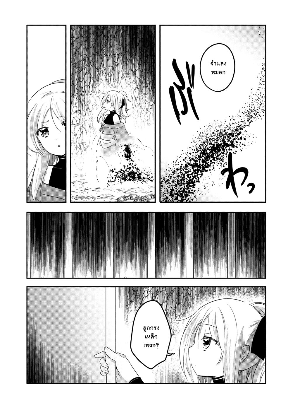 Tensei Kyuuketsukisan wa Ohirune ga Shitai 19-19