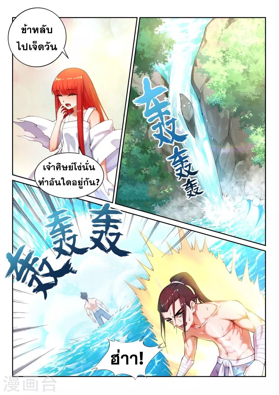 Against the Gods อสูรพลิกฟ้า 39-39