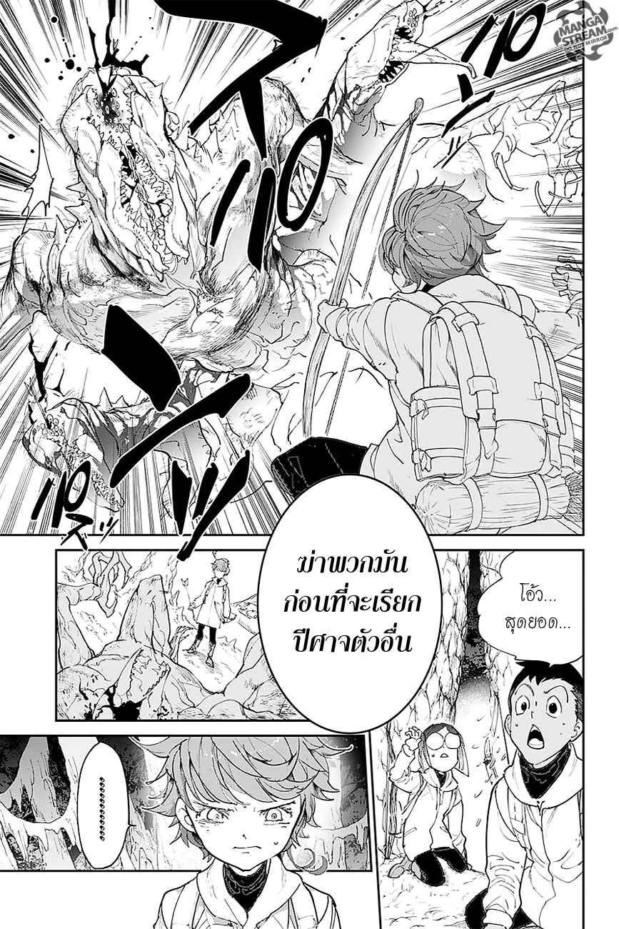 The Promised Neverland 100-มาถึง