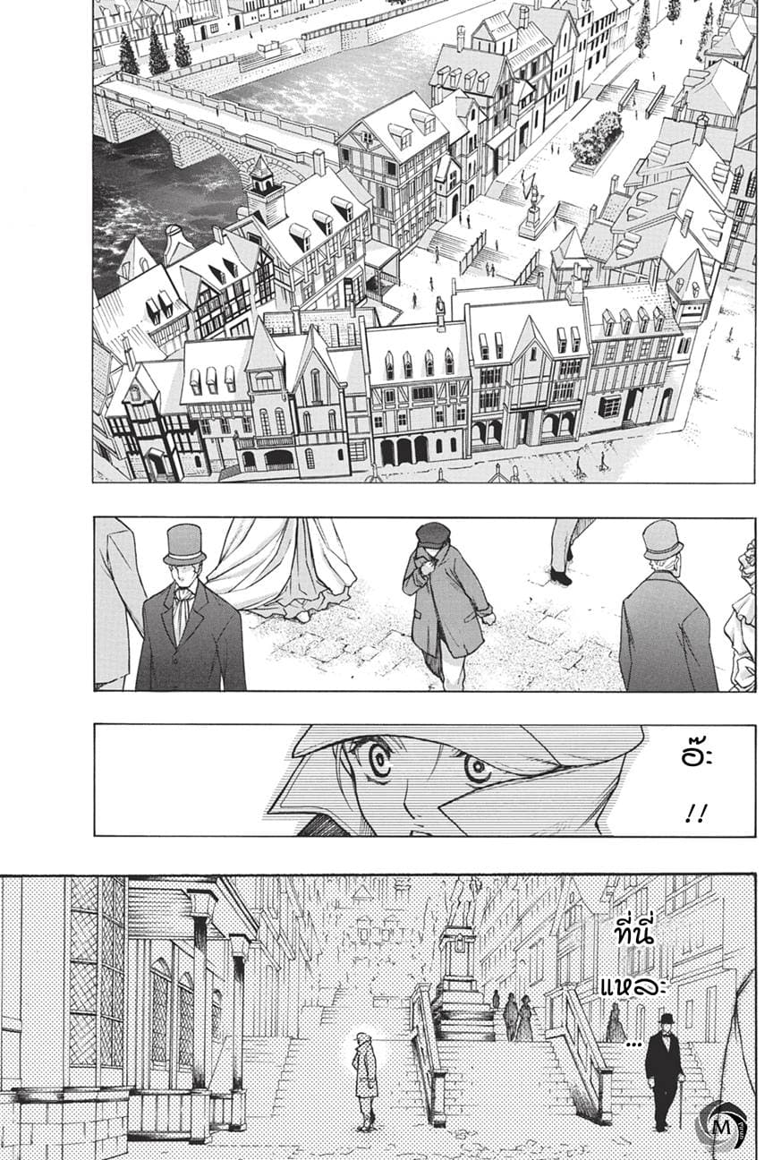 Attack on Titan - Before the Fall 34-เมืองแห่งราตรี