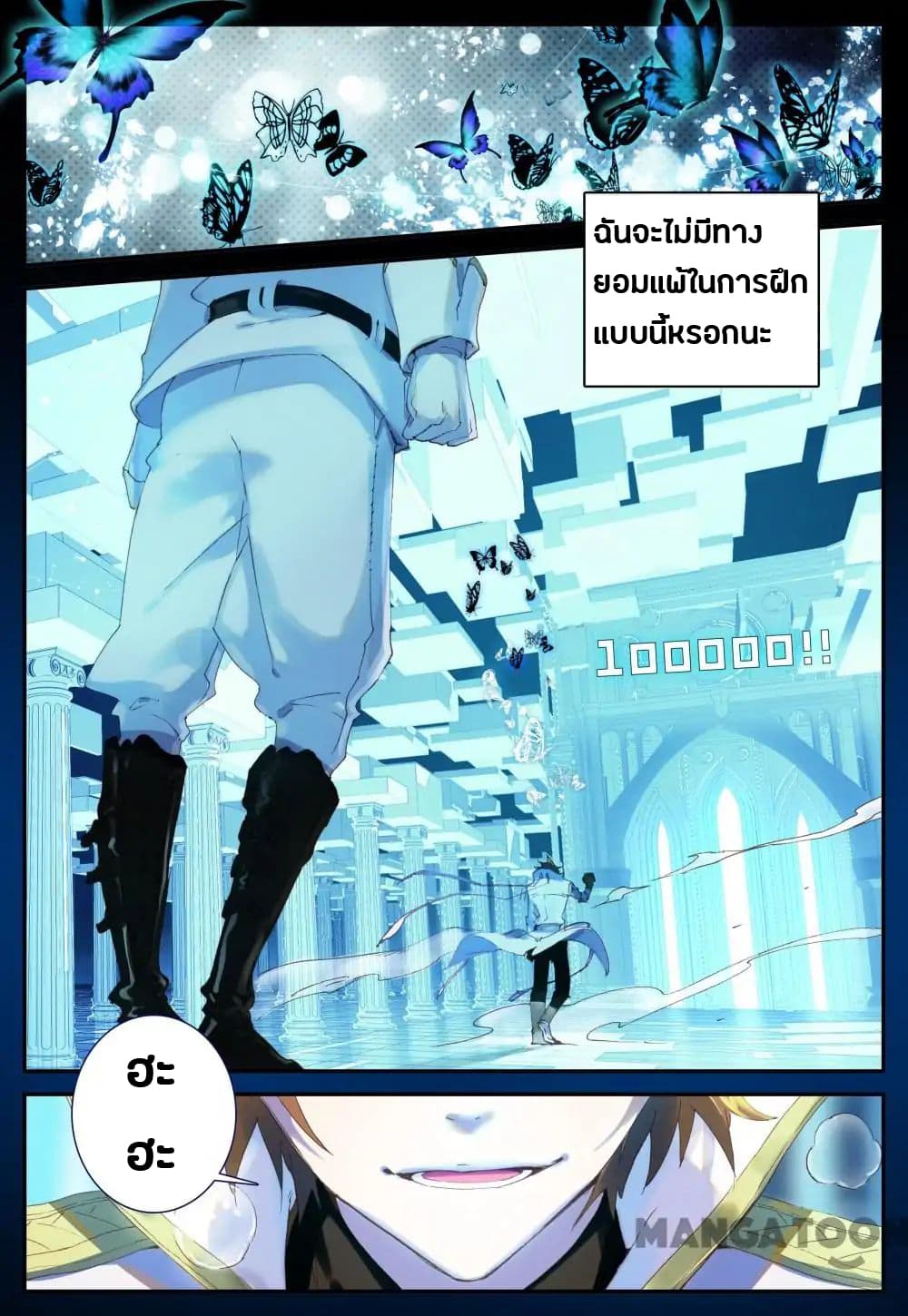 Undefeated Battle God 1-1