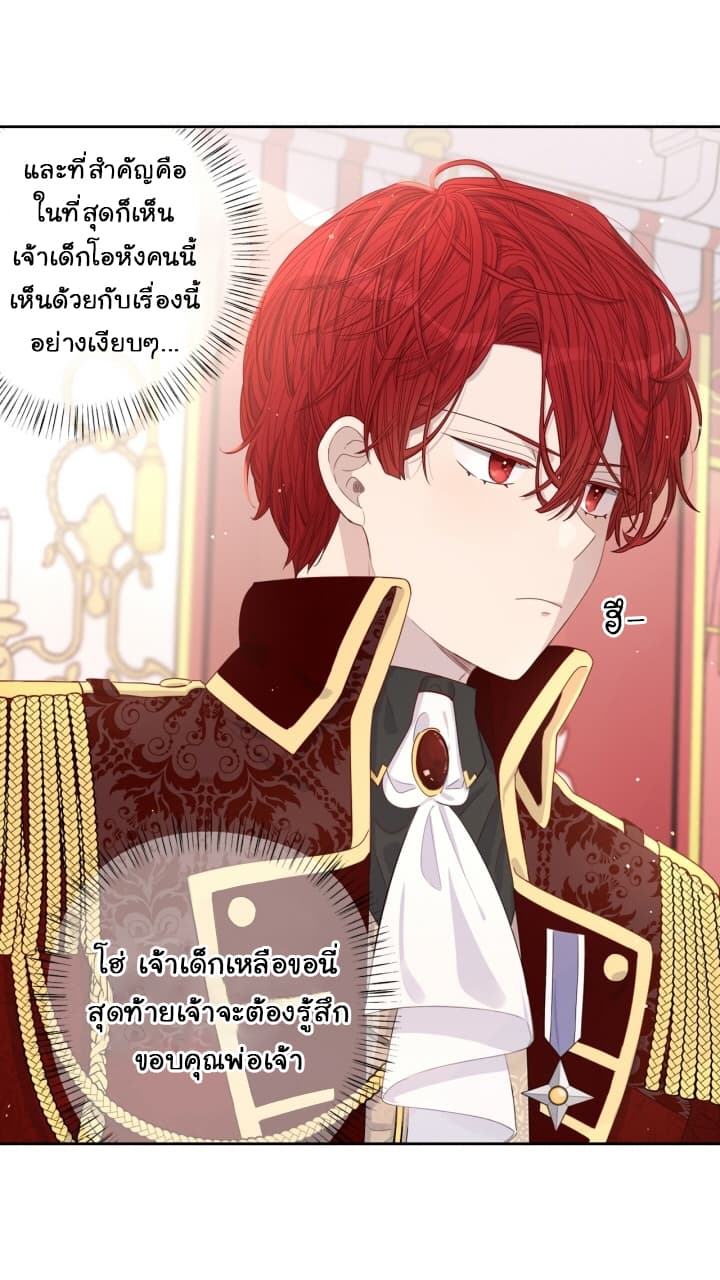 The Black-Haired Princess 1-1