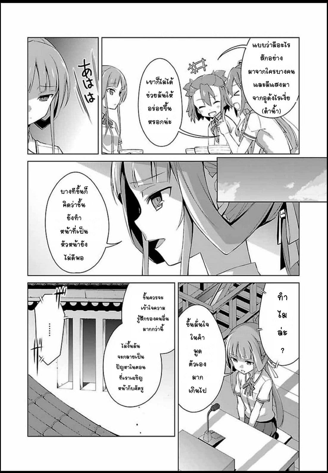 Nogi Wakaba wa Yuusha de Aru 2-2