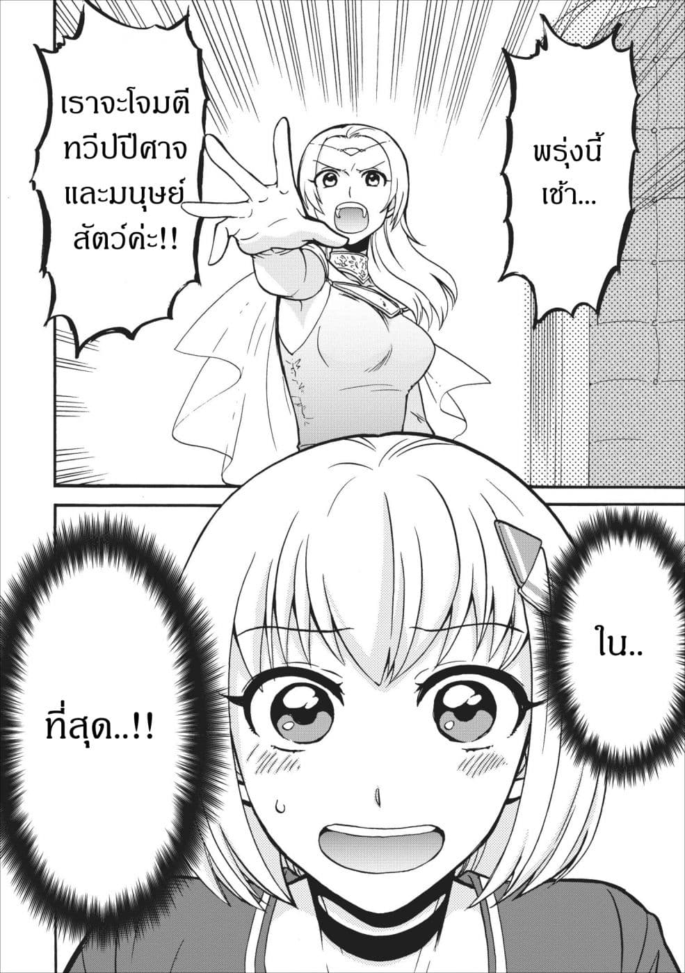 Isekai Shoukan wa Nidome Desu 10-10