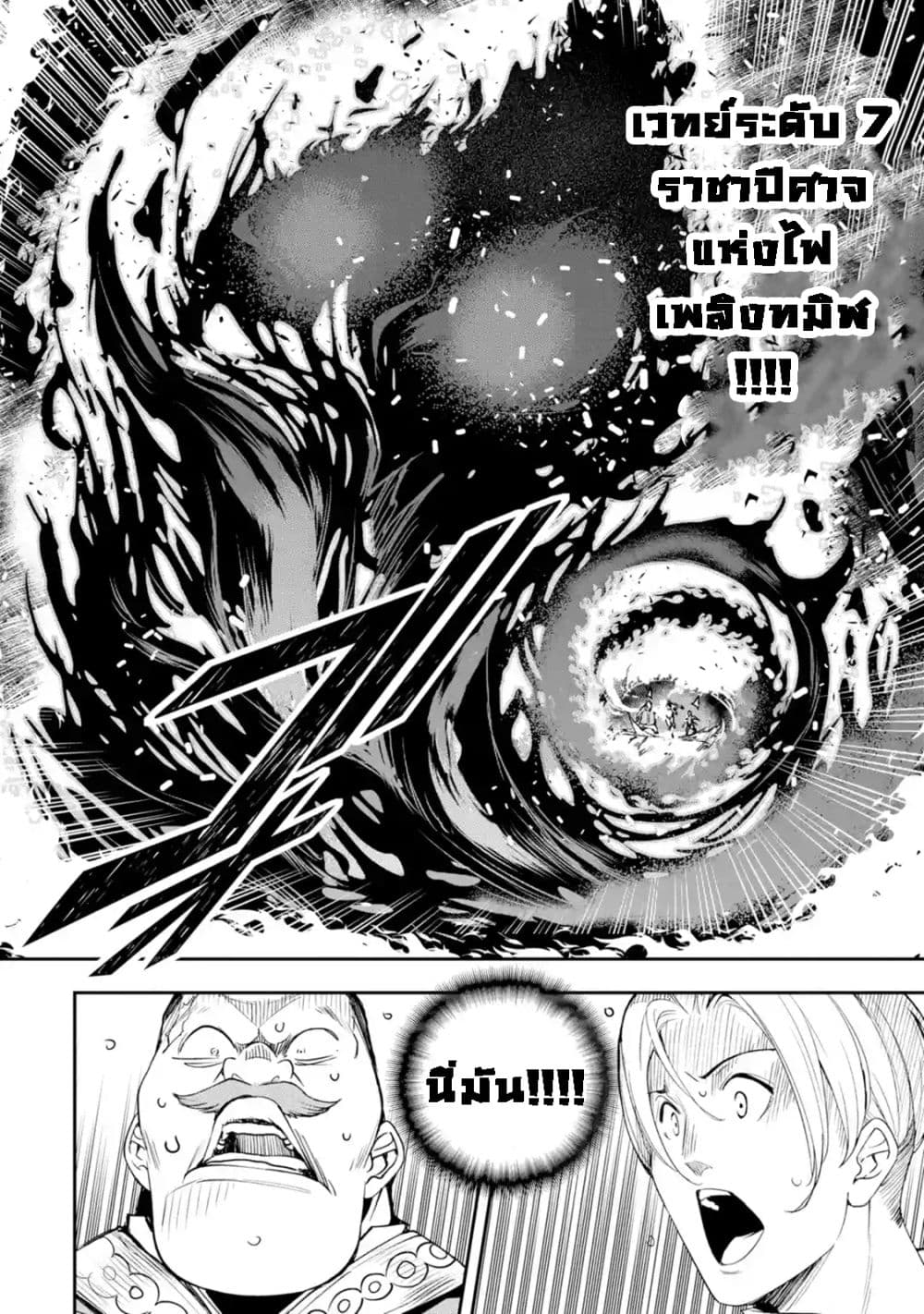 The Unsuccessful Yet Academically Unparalleled Sage ~A Cheating S-Rank Sorcerer's Post-Rebirth Adventurer Log~ ปราชญ์เเรงค์ S เกิดใหม่ในโลกที่เวทมนต์ล้าหลัง 5.2-5.2