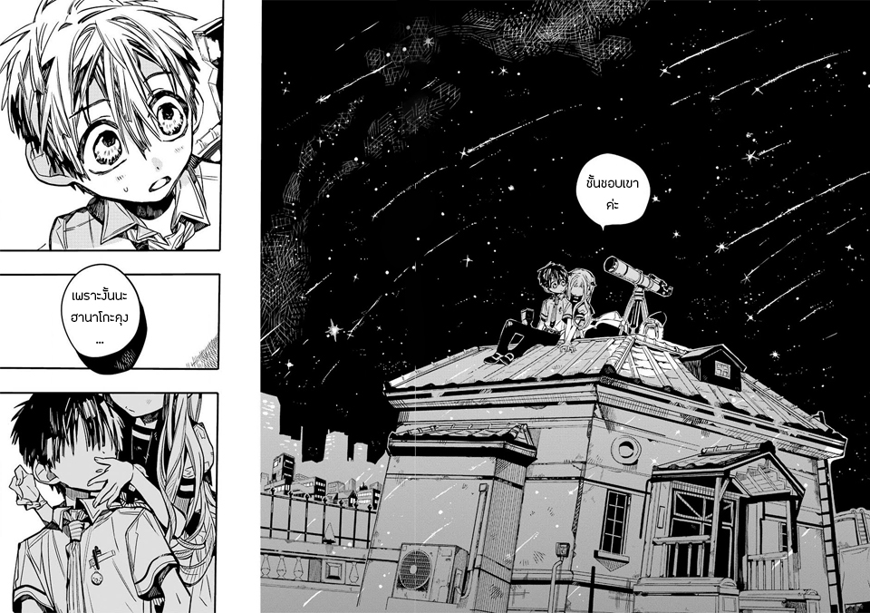 Jibaku Shounen Hanako-kun 46-ภาพที่สมบูรณ์แบบ Part 6