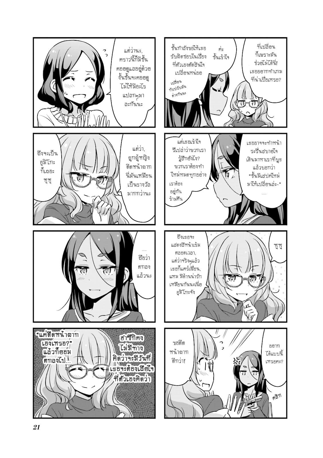 New Game! 27-Personal Interview
